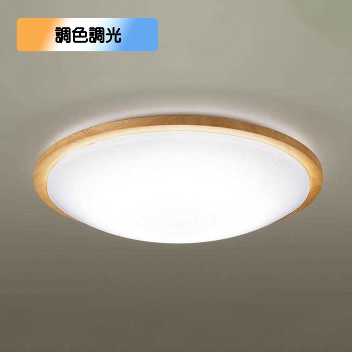 【LGC51153K】パナソニック LEDシーリングライト 天井直付型 リモコン調光・リモコン調色・カチットF メイプル調 ～12畳用 昼光色～電球色（6500K～2700K） 【panasonic】
