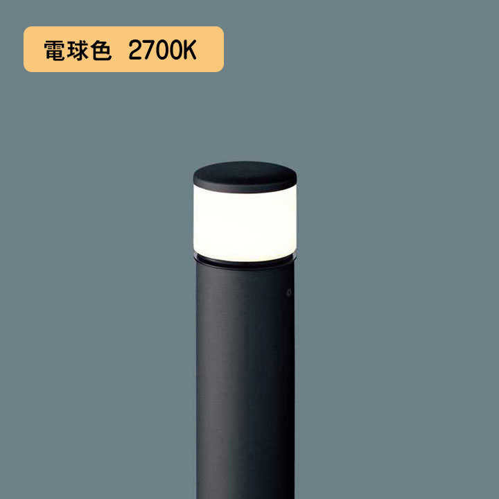 【LGW45504BU】パナソニック LEDエントランスライト 地中埋込型 白熱電球40形1灯器具相当 電球色（2700K） panasonic