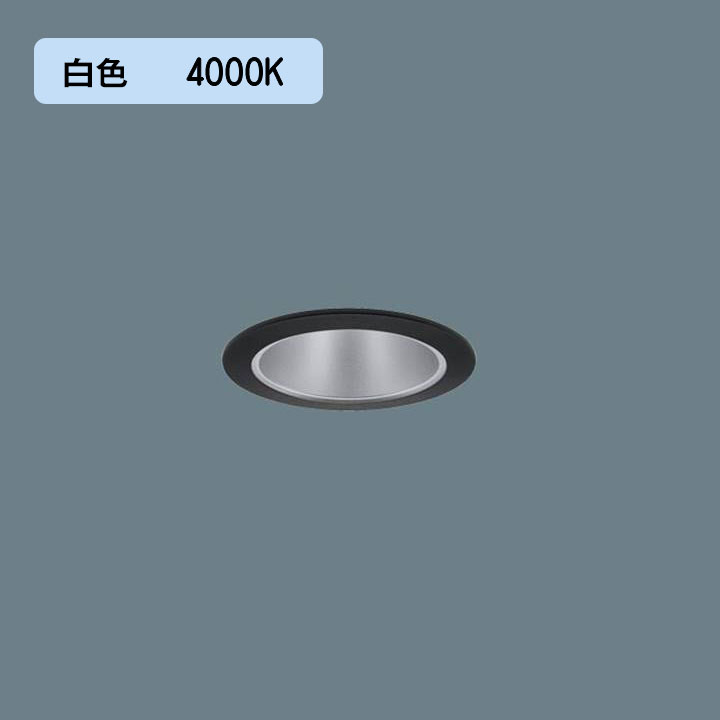 【法人様限定】【XND1007BWK LE9】パナソニック LEDダウンライト(白色) 天井埋込型 ビーム角80度・拡散タイプ・光源遮光角30度 埋込穴φ75 コンパクト形蛍光灯FDL27形1灯器具相当 panasonic/代引き不可品