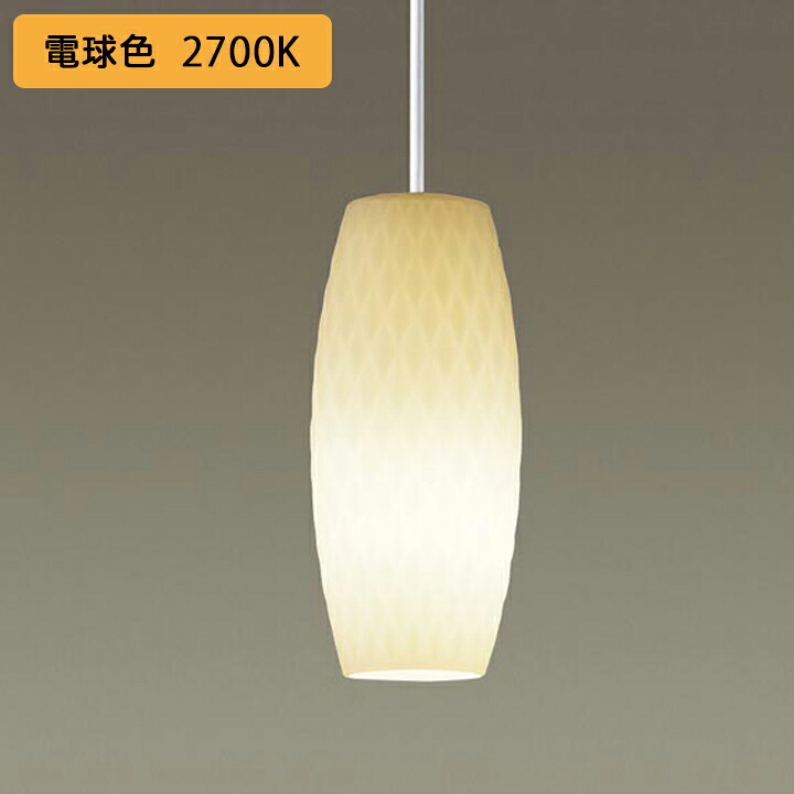 【LGB15026F】パナソニック ペンダントライト LED(電球色) 吊下型 ダイニング用 ガラスセードタイプ 直付タイプ 白熱電球60形1灯器具相当 LGB15026Z後継機種 【panasonic】|コンパルト 店