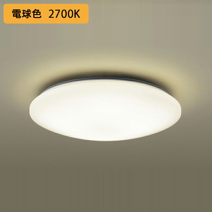 【LGC2113L】パナソニック 上昇限度ともし火 LED(白熱電球色) 6畳 カチットF 上昇限度直付型 遠隔操作調光