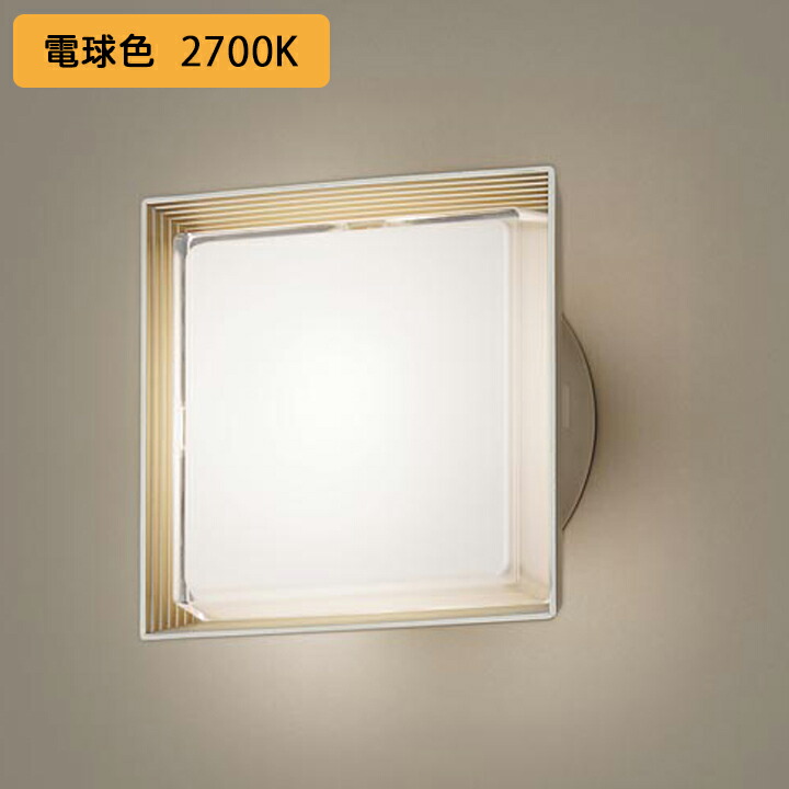 【LGW80300KLE1】パナソニック ポーチライト LED(電球色) 壁直付型 天井直付型 拡散タイプ 密閉型 防雨型 白熱電球40形1灯器具相当