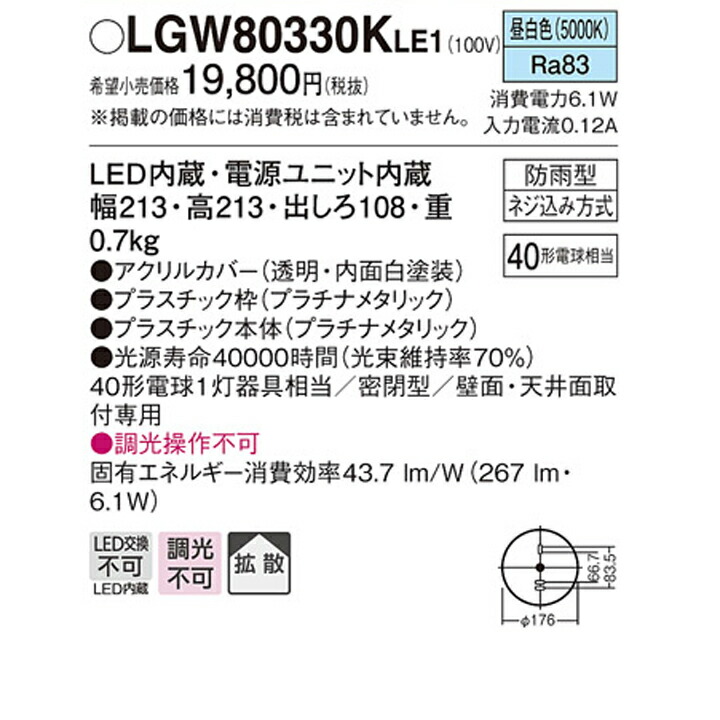 豪奢な パナソニック ポーチライト LED 昼白色 壁直付型 天井直付型 拡散タイプ 密閉型 防雨型 白熱電球40形1灯器具相当  www.genfrei-ulm.de