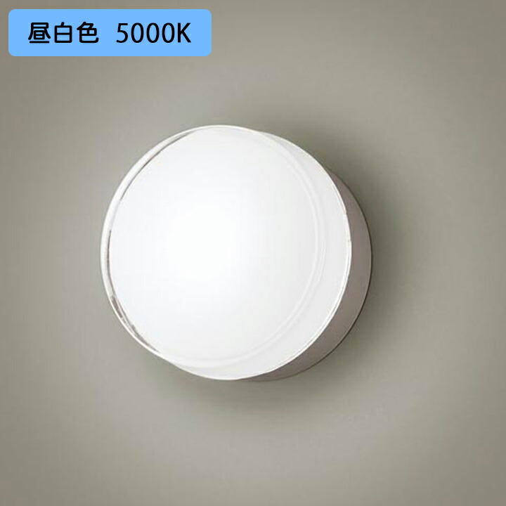 【LGW80336KLE1】パナソニック ポーチライト LED(昼白色) 壁直付型 天井直付型 拡散タイプ 密閉型 防雨型 白熱電球40形1灯器具相当