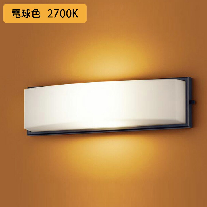 【LGW85011U】パナソニック 合財袋ともし火 LED(白熱電球色) 壁直付型 密閉型 防雨型 高温発光白熱電球40形1灯手道具好いかげんに