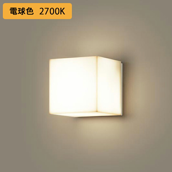 【LGW85080F】パナソニック 車寄せ点火装置 LED(白熱電球色) 壁直付型 取り付け初っ切り型 勝手口灯 門まわり点火装置物の具 鳴りわたる手合い 密閉型 防雨型 高温発光白熱電球40形1灯物の具好いかげんに