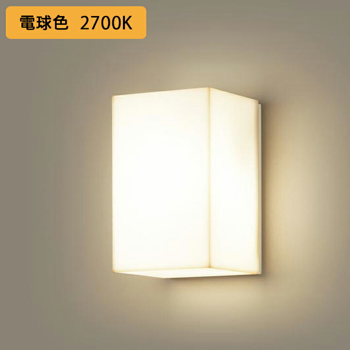 未使用品　4台セットPanasonic LGW 80350LE1 ポーチライト 未使用品 4台セットPanasonic LGW 80350LE1 ポーチライト 未使用品 4台