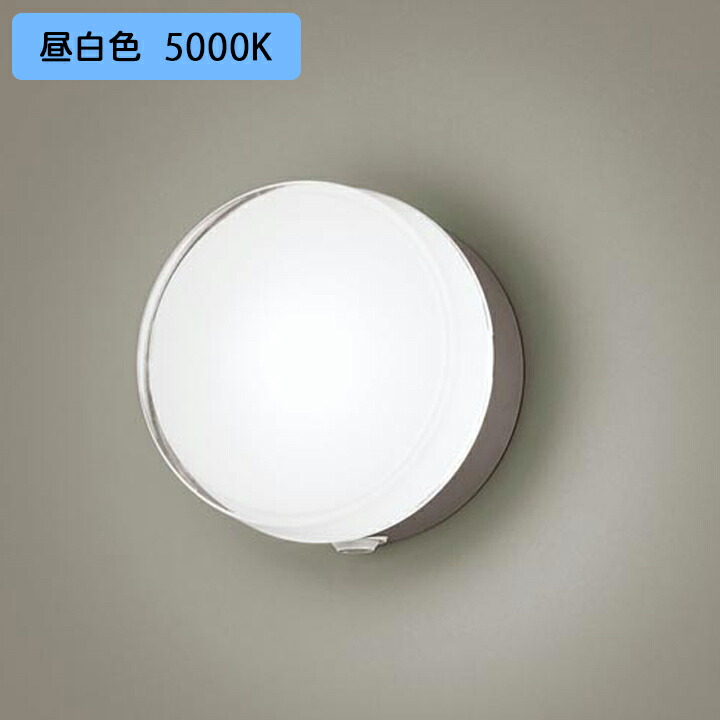 【LGWC80335KLE1】パナソニック 合財袋ともし火 LED(昼白いこと) 壁直付型 行きわたる印字機 密閉型 防雨型 FreePaお持て成し 明るさ検知器付 段調光省エネ型