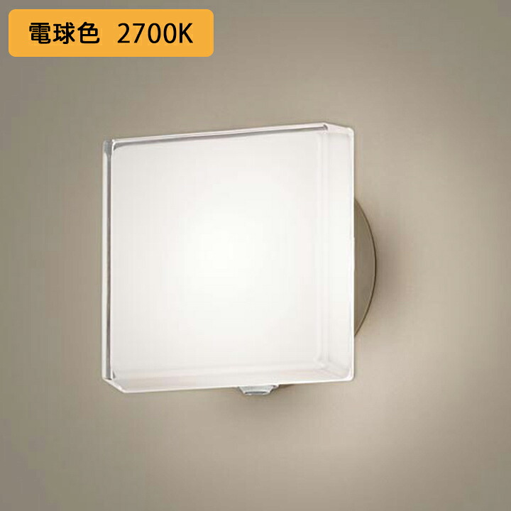 【LSEWC4028KLE1】パナソニック ポーチライト LED(電球色) 壁直付型 拡散タイプ 密閉型 防雨型 FreePaお出迎え 明るさセンサ付 段調光省エネ型