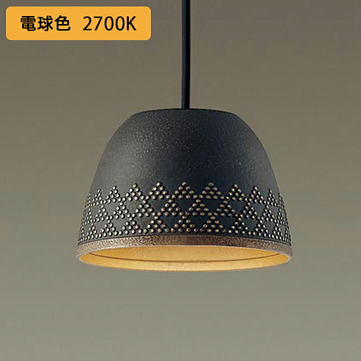 【XLGB1002CE1】パナソニック ペンダントライト LED(電球色) 直付タイプ 吊下型 鉄鋳物セードタイプ 拡散タイプ 白熱電球60形1灯器具相当|コンパルト 店