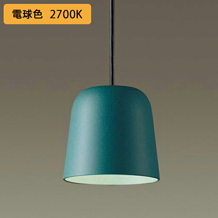 【XLGB1010CE1】パナソニック ペンダントライト LED(電球色) 直付タイプ 吊下型 プラスチックセードタイプ 拡散タイプ 白熱電球60形1灯器具相当