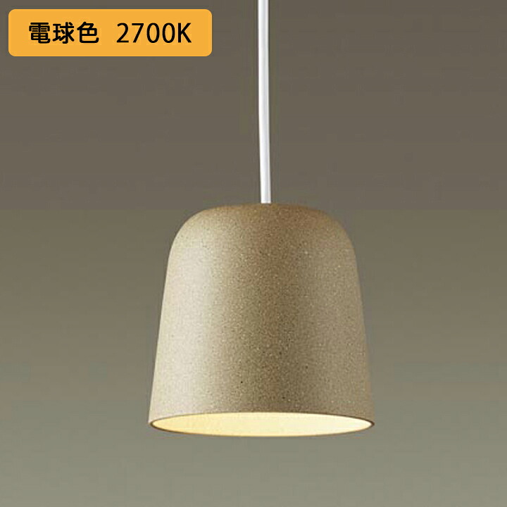 【XLGB1626CE1】パナソニック ペンダントライト LED(電球色) ダクトタイプ 吊下型 プラスチックセードタイプ 拡散タイプ 白熱電球60形1灯器具相当