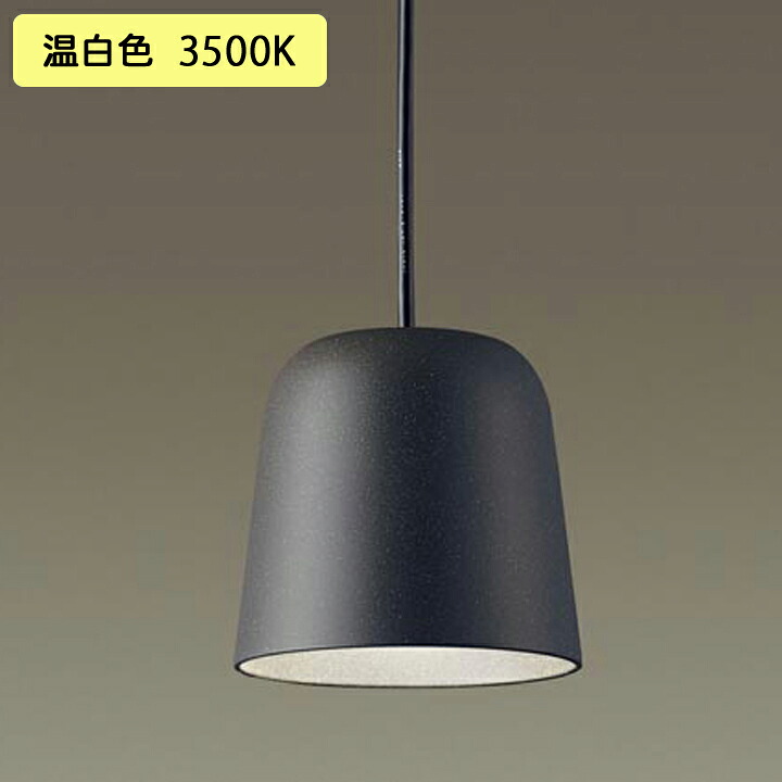 【XLGB1629CE1】パナソニック ペンダントライト LED(温白色) ダクトタイプ 吊下型 プラスチックセードタイプ 拡散タイプ 白熱電球60形1灯器具相当