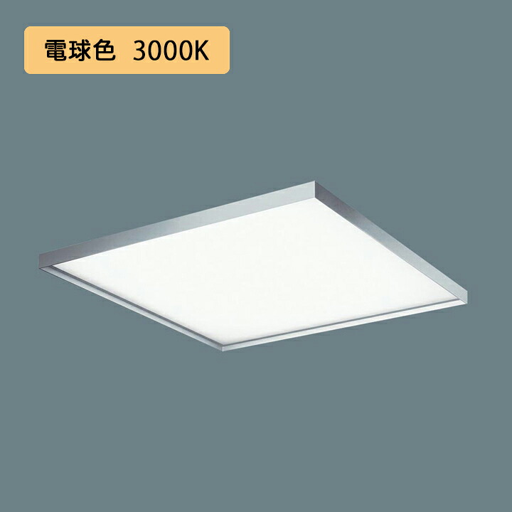 【法人様限定】【FYY26623TLT9】パナソニック 天井埋込型 LED(電球色) ベースライト 乳白パネル 連続調光(ライコン別売) SmartArchi ※受注生産品/代引き不可品