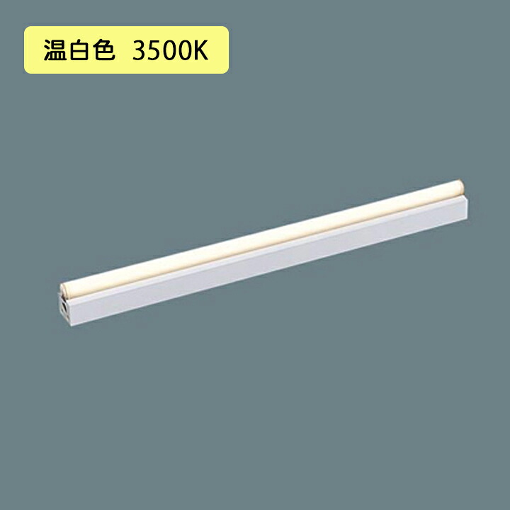 【法人様押さえる】【NNF26902CLR9】パナソニック 据え置き打っ付け型 LED(温白いこと) シームレス組み立てる部材照明装置手道具 年代順の連続調光(ライコン別売)/L600印字機 シームレス/代引っ張ること不可品