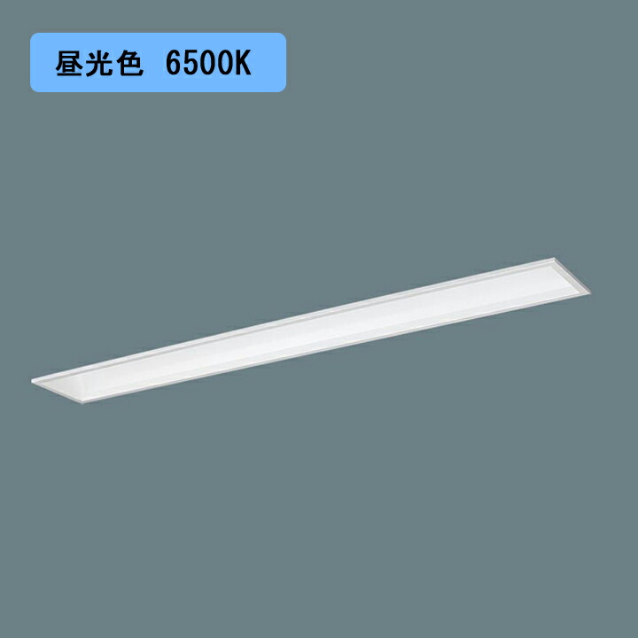 【法人様押さえる】【XFX410FED LE9】パナソニック LED(昼光色) 40形 押し並べて型LED軍事基地ともし火 フリーコンフォート/基本理念灯具 FLR40形 2000ルーメン(節電)/代引っ張ること不可品