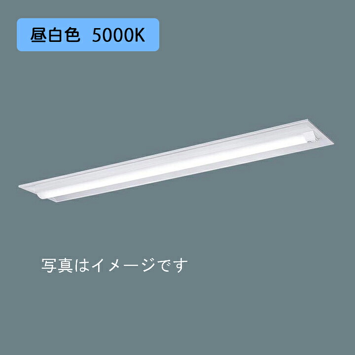 【法人様限定】【XFX410TNN LE9】パナソニック LED(昼白色) 40形 一体型LEDベースライト ひとセンサ 段調光切替タイプ 下面開放型 /代引き不可品