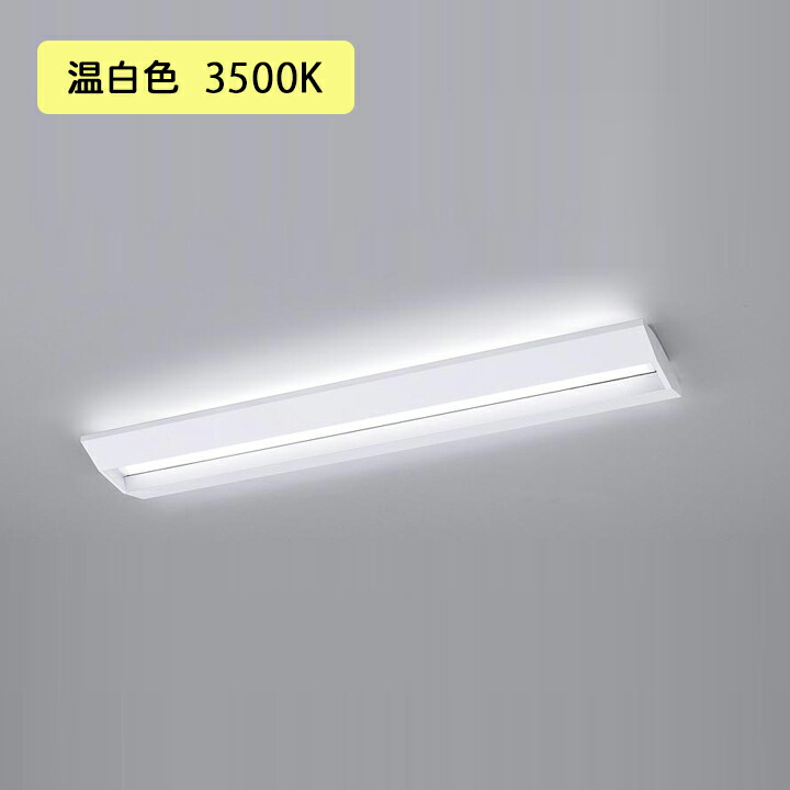 【法人様限定】【XFX425GEV LE9】パナソニック 学校用 天井直付型 LED(温白色) 40形 一体型LEDベースライト スクールコンフォート 2500lm/代引き不可品