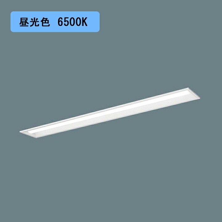 【法人様押さえる】【XFX430PED 天使の都市9】パナソニック 上昇限度埋込型 LED(昼光色) 40形 押し並べて型LED軍事基地ともし火 年代順の継続調光(ライコン別売) お尻開放的型 3200ルーメン/代引っ張ること不可品