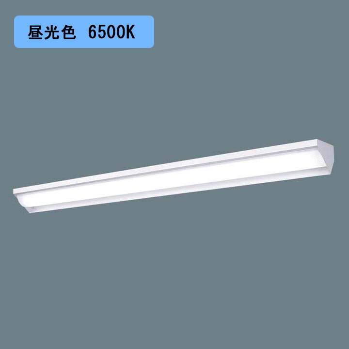 【法人様限定】【XFX440WED LE9】パナソニック 天井直付型 LED(昼光色) 40形 一体型LEDベースライト ウォールウォッシャ FLR40形 4000 lm(節電)/代引き不可品