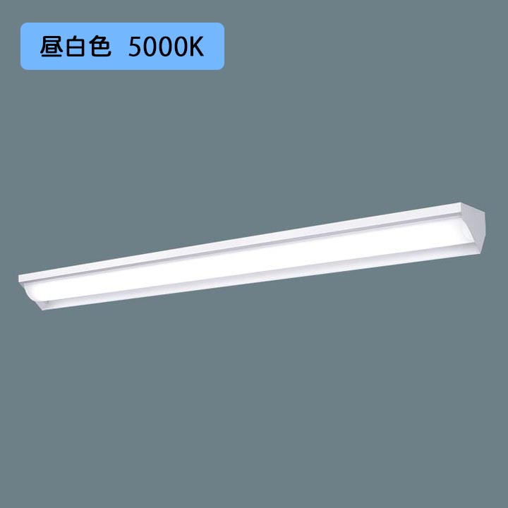 【法人様限定】【XFX440WEN LE9】パナソニック 天井直付型 LED(昼白色) 40形 一体型LEDベースライト ウォールウォッシャ FLR40形 4000 lm(節電)/代引き不可品