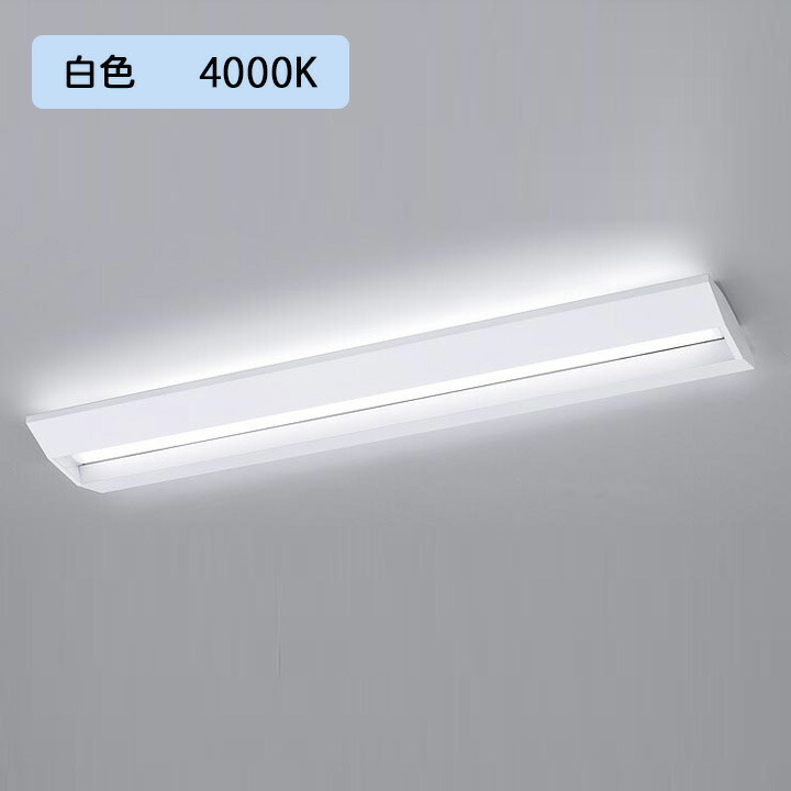【法人様限定】【XFX445GEW LE9】パナソニック 学校用 LED(白色) 40形 一体型LEDベースライト スクールコンフォート FLR40形 4000 lm(節電)/代引き不可品