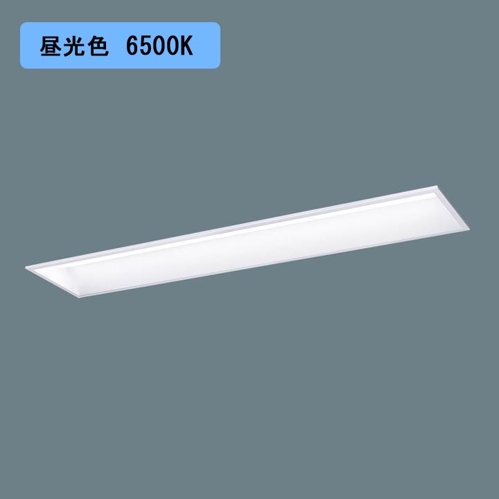 【法人様限定】【XFX447GED LA9】パナソニック 学校用 LED(昼光色) 40形 一体型LEDベースライト 連続調光(ライコン別売) ※受注生産品/代引き不可品