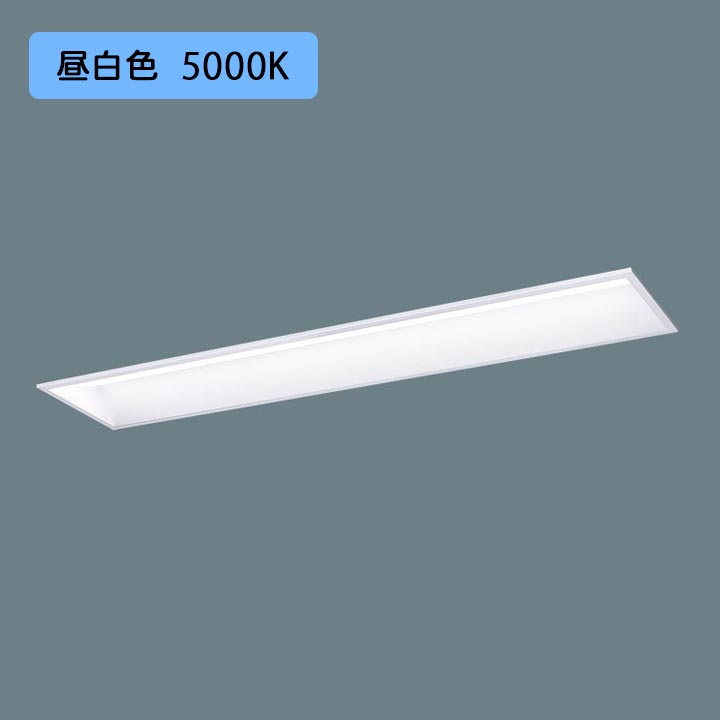 【法人様限定】【XFX447GEN LA9】パナソニック 学校用 LED(昼白色) 40形 一体型LEDベースライト 連続調光(ライコン別売) スクールコンフォート /代引き不可品