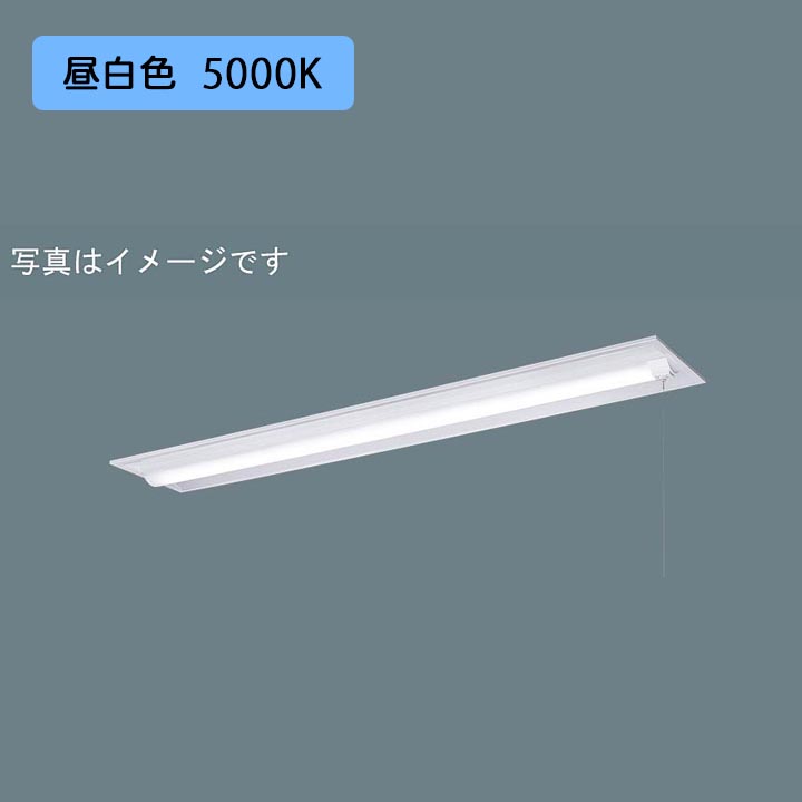 【法人様限定】【XFX450TPN LE9】パナソニック 天井埋込型 LED(昼白色) 40形 一体型LEDベースライト 下面開放型 Hf蛍光灯63形 5200 lm/代引き不可品