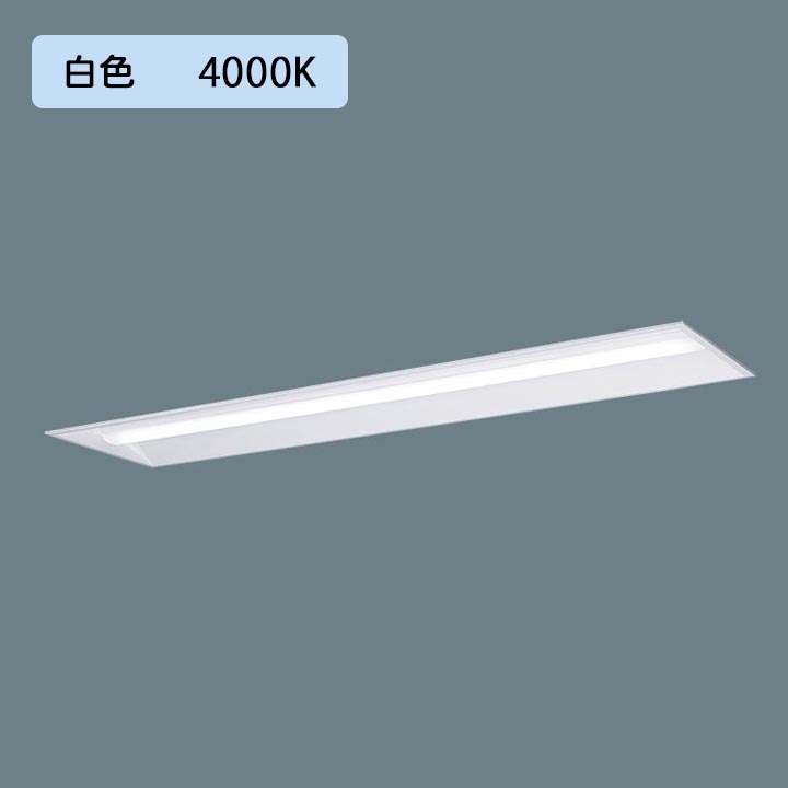 【法人様押さえる】【XFX450UEW LR9】パナソニック LED(白いこと) 40形 押し並べて型LED軍事基地ともし火 年代順の継続調光(ライコン別売) お尻開放的型 Hf螢光灯63形 5200 ルーメン/代引っ張ること不可品