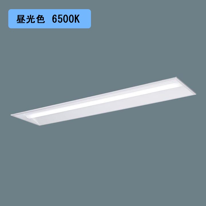 【法人様押さえる】【XFX450VED LE9】パナソニック 上昇限度埋込型 LED(昼光色) 40形 押し並べて型LED軍事基地ともし火 お尻開放的型 Hf螢光灯63形 5200 ルーメン/代引っ張ること不可品