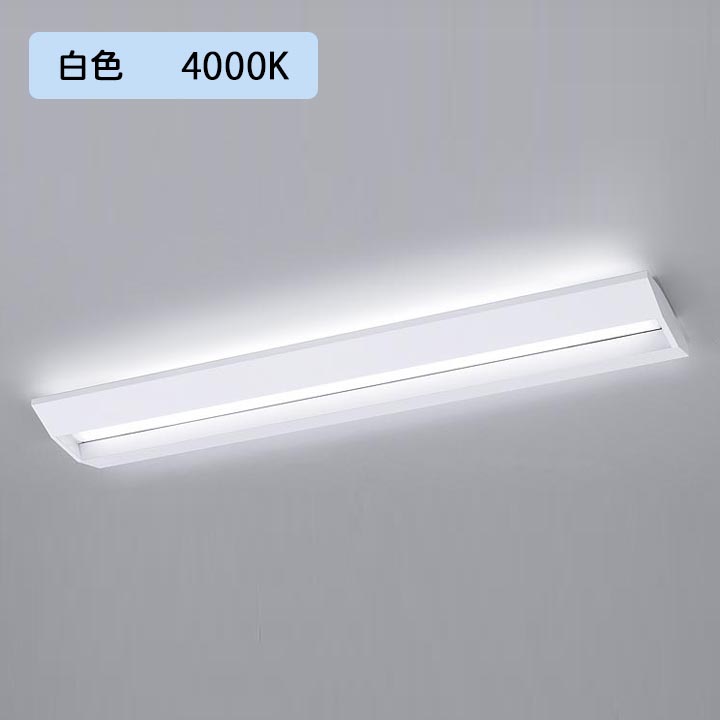 【法人様限定】【XFX455GEW LR9】パナソニック 学校用 LED(白色) 40形 一体型LEDベースライト 連続調光(ライコン別売) スクールコンフォート /代引き不可品 10,174円