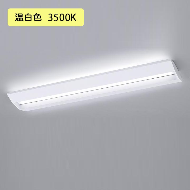 【法人様限定】【XFX455GHV LA9】パナソニック 学校用 LED(温白色) 40形 一体型LEDベースライト 連続調光(ライコン別売) ※受注生産品/代引き不可品