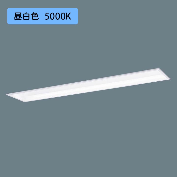 【法人様限定】【XFX460EEN LR9】パナソニック LED(昼白色) 40形 一体型LEDベースライト 連続調光(ライコン別売) 基本灯具 Hf蛍光灯32形 6900 lm/代引き不可品