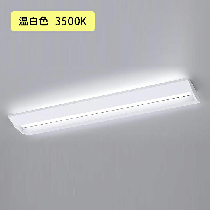 【法人様限定】【XFX465GEV LR9】パナソニック 学校用 LED(温白色) 40形 一体型LEDベースライト 連続調光(ライコン別売) Hf蛍光灯32形 6900 lm/代引き不可品
