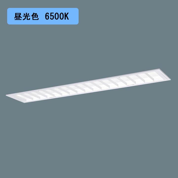 パナソニック 天井埋込型 LED(昼光色) 40形 一体型LEDベースライト マルチコンフォート Hf蛍光灯63形 5200 lm