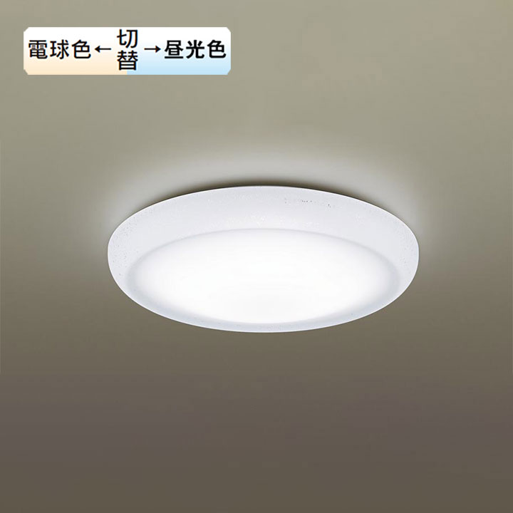 【LGC21128K】パナソニック LEDシーリングライト（昼光色～電球色）天井直付型 リモコン調光・リモコン調色・カチットF ～6畳 panasonic