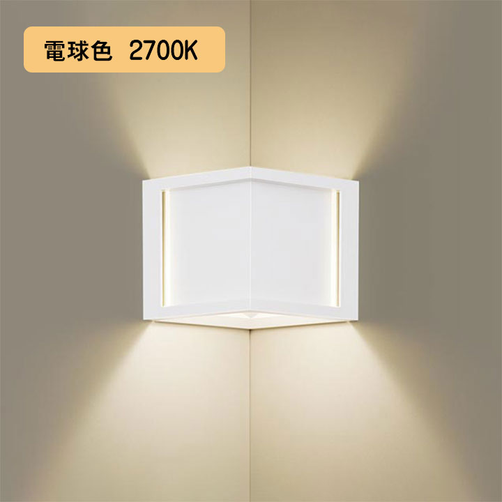 【LSEB4101F】パナソニック LED入隅コーナー用ブラケット（電球色）壁直付型 LED電球交換型 白熱電球50形1灯器具相当 panasonic