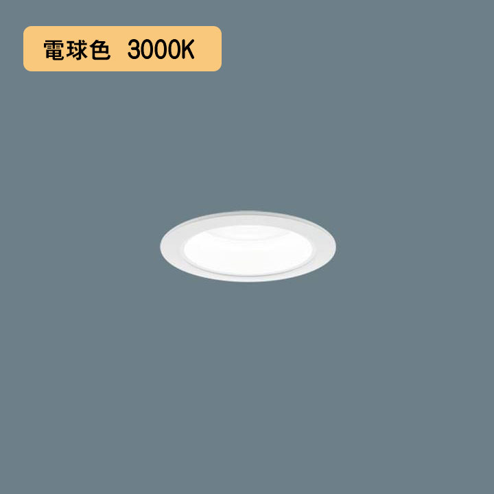 【法人様限定】【XND2009WLK DD9】パナソニック LEDダウンライト(電球色) 天井埋込型 ビーム角80度・拡散タイプ・光源遮光角15度 調光タイプ(ライコン別売)/埋込穴φ75 コンパクト形蛍光灯FHT42形1灯器具相当 受注生産品 panasonic/代引き不可品 15,218円