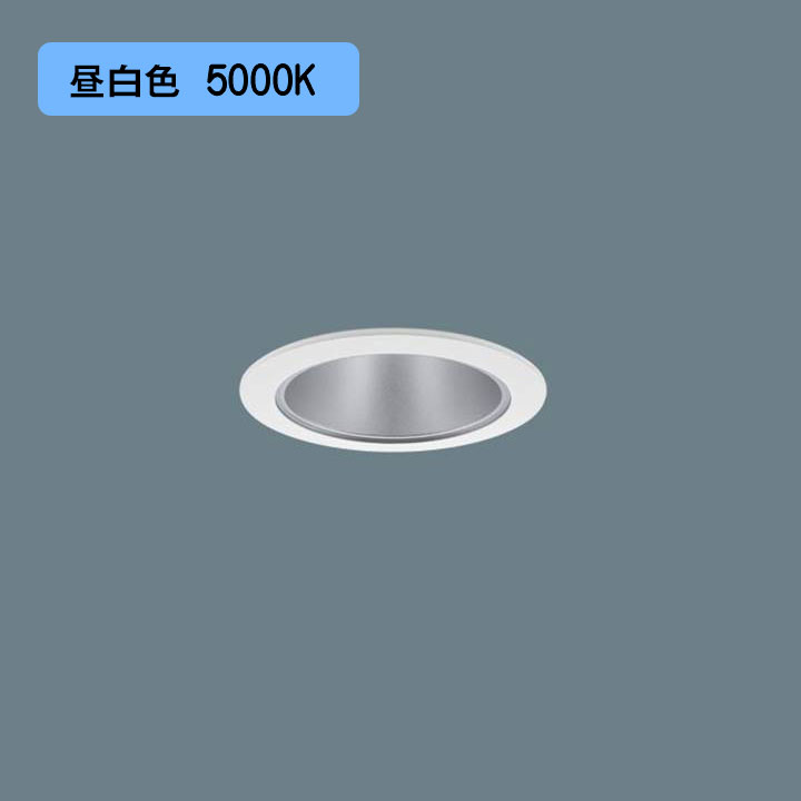【法人様限定】【XND1505SNK LE9】パナソニック LEDダウンライト(昼白色) 天井埋込型 ビーム角25度・中角タイプ・光源遮光角30度 埋込穴φ75 コンパクト形蛍光灯FHT32形1灯器具相当 panasonic/代引き不可品｜コンパルト 店