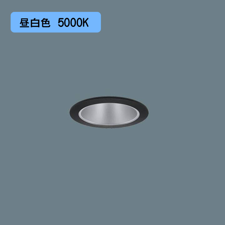 【法人様限定】【XND2507BNK LJ9】パナソニック LEDダウンライト(昼白色) 天井埋込型 ビーム角80度・拡散タイプ・光源遮光角30度 調光タイプ(ライコン別売)/埋込穴φ75 水銀灯100形1灯器具相当 panasonic/代引き不可品