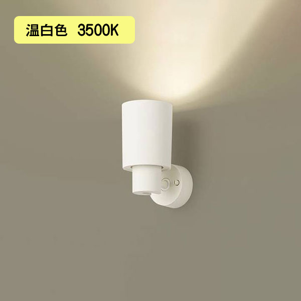 【XAS5000V CC1】パナソニック LEDスポットライト(温白色) 天井直付型・壁直付型・据置取付型 プラスチックセードタイプ・拡散タイプ LEDフラットランプ交換型・調光タイプ(ライコン別売) 白熱電球150形1灯器具相当 【panasonic】