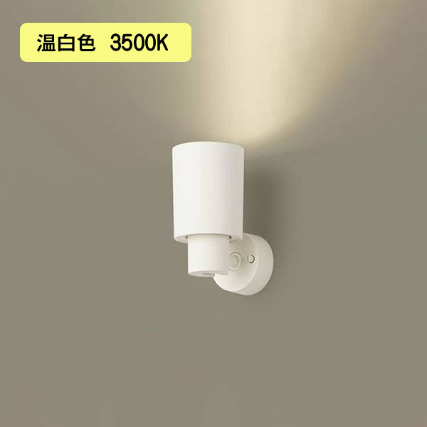 【XAS5060V CC1】パナソニック LEDスポットライト(温白色) 天井直付型・壁直付型・据置取付型 プラスチックセードタイプ・ビーム角48度・集光タイプ LEDフラットランプ交換型・調光タイプ(ライコン別売) 白熱電球150形1灯器具相当 【panasonic】
