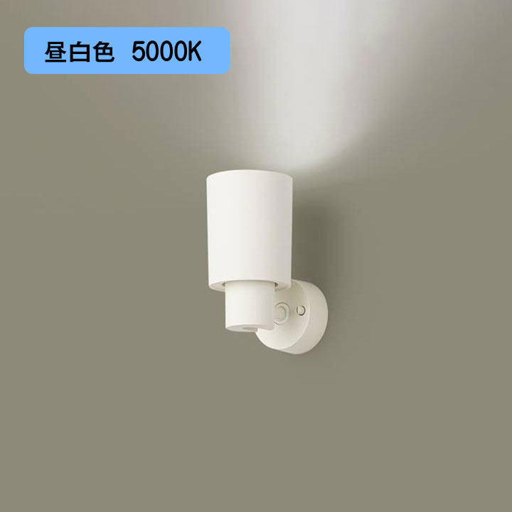 【XAS5060N CC1】パナソニック LEDスポットライト(昼白色) 天井直付型・壁直付型・据置取付型 プラスチックセードタイプ・ビーム角48度・集光タイプ LEDフラットランプ交換型・調光タイプ(ライコン別売) 白熱電球150形1灯器具相当 【panasonic】
