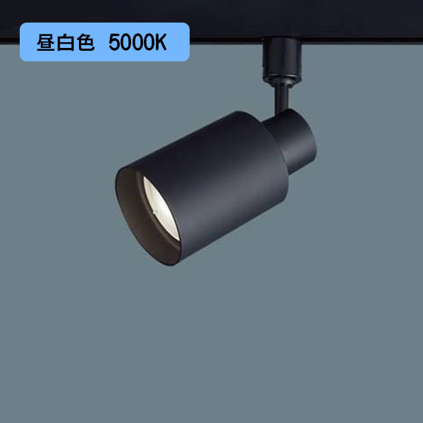 【XAS5521N CC1】パナソニック LEDスポットライト(昼白色) 配線ダクト取付型 プラスチックセードタイプ・ビーム角24度・集光タイプ LEDフラットランプ交換型・調光タイプ(ライコン別売) 白熱電球150形1灯器具相当 【panasonic】