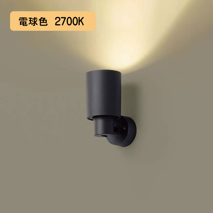 【XAS5001L CC1】パナソニック LEDスポットライト(電球色) 天井直付型・壁直付型・据置取付型 プラスチックセードタイプ・拡散タイプ LEDフラットランプ交換型・調光タイプ(ライコン別売) 白熱電球150形1灯器具相当 【panasonic】｜コンパルト 店
