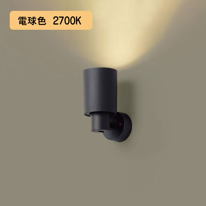 【XAS5021L CC1】パナソニック LEDスポットライト(電球色) 天井直付型・壁直付型・据置取付型 プラスチックセードタイプ・ビーム角24度・集光タイプ LEDフラットランプ交換型・調光タイプ(ライコン別売) 白熱電球150形1灯器具相当 【panasonic】