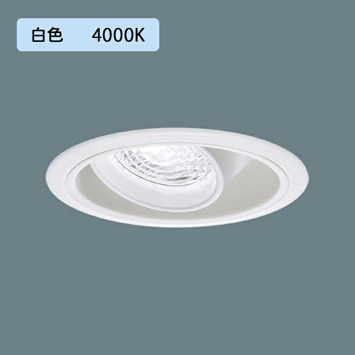 【法人様限定】【XLH1550UWLJ9】パナソニック 天井埋込型 LED(白色) 浅型9H 連続調光(ライコン別売)/埋込穴φ125 パネル付型 LED 150形/代引き不可品