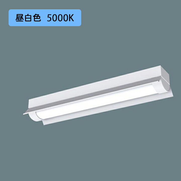 【法人様限定】【XLW212KENZLE9】パナソニック LED(昼白色) 20形 一体型LEDベースライト 防湿型 防雨型 反射笠付型 直管形蛍光灯FL20形1600lm/代引き不可品