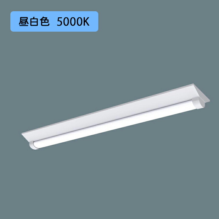 ＸＬＸ２３０ＡＥＮＣＬＥ９　パナソニックＬＥＤベースライト　５台セット② Panasonic ベースライト XLX230AENCLE9 | 商品紹介 | 照明器具の通信